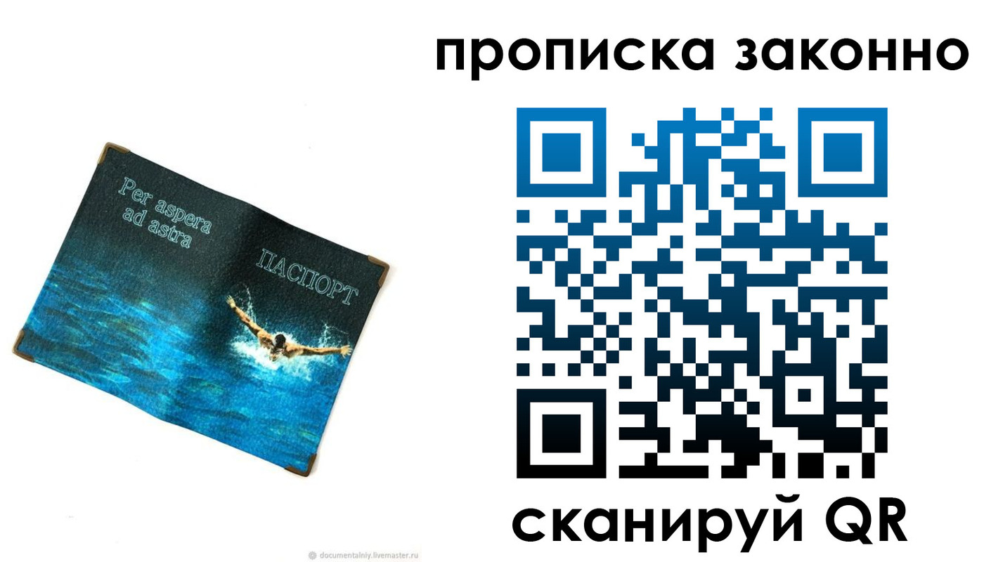временная регистрация собственник в Татарске