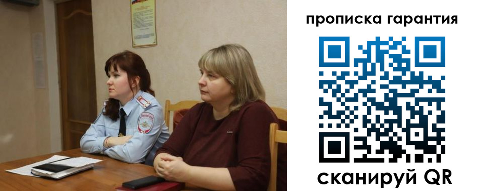 прописка законно в Татарске