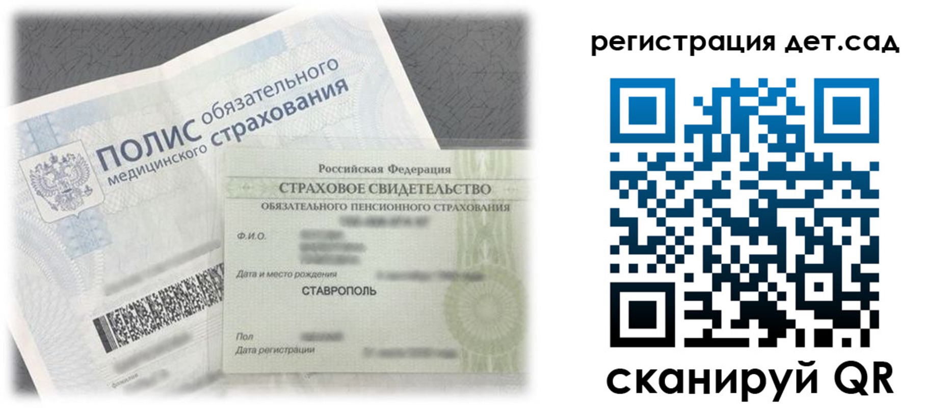 временная регистрация адрес в Татарске