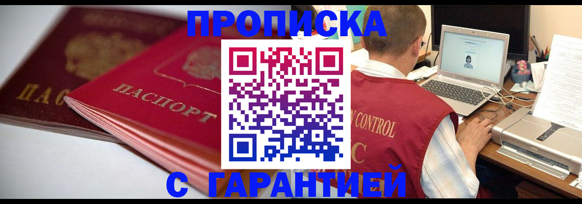 пропишу в квартире в Татарске
