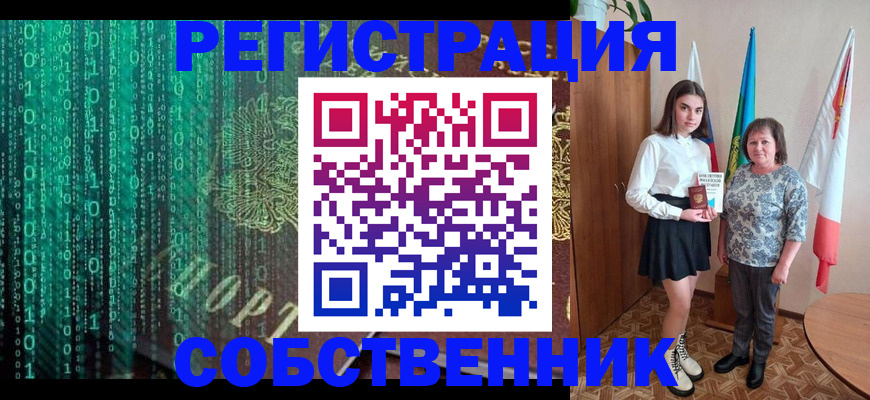 прописка в квартире в Татарске