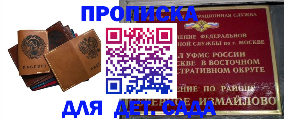 прописка паспорт в Татарске
