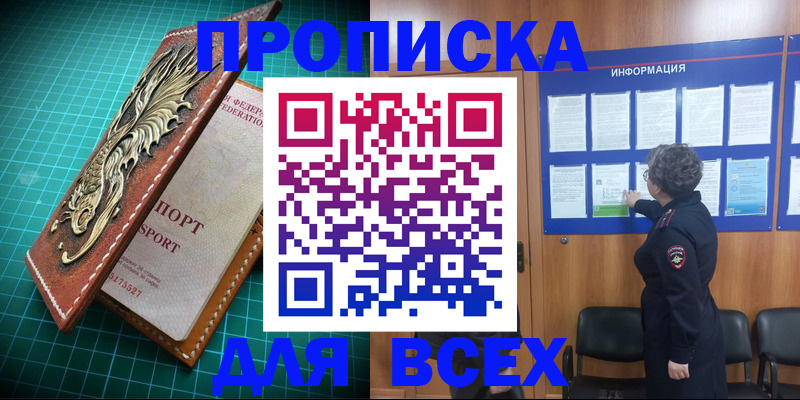 прописка иностранных граждан в Татарске