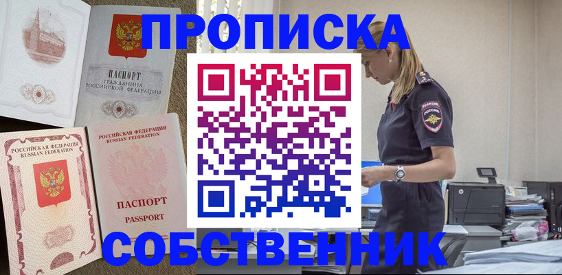 найти адрес прописки в Татарске